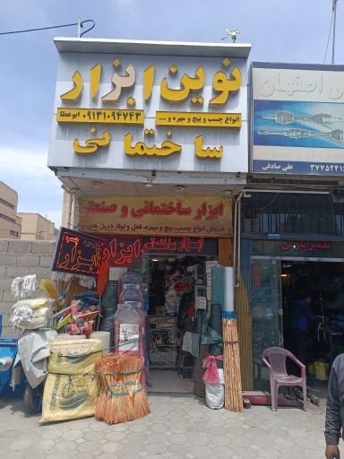 عکس پرده مغناطیسی مگنت پلاس اصفهان