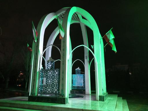 عکس یادمان شهدا بوستان نارنج