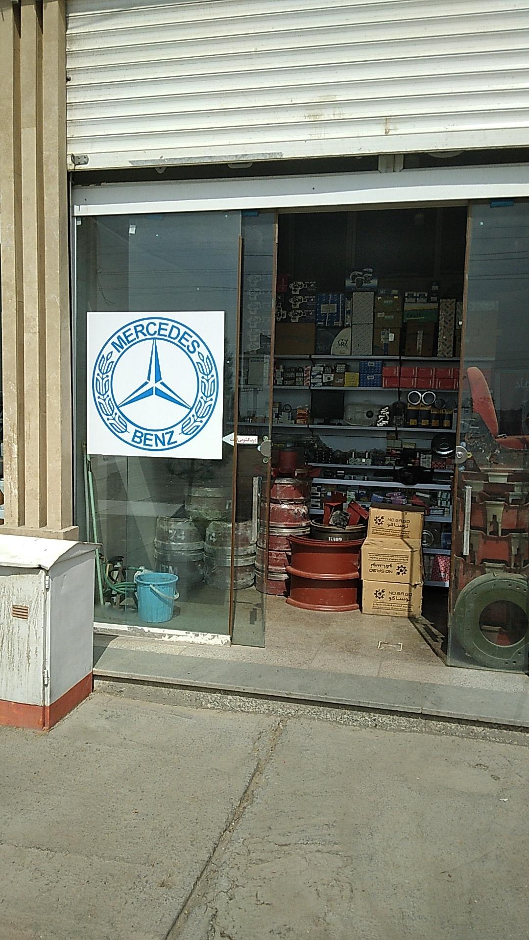 عکس لوازم یدکی سجاد