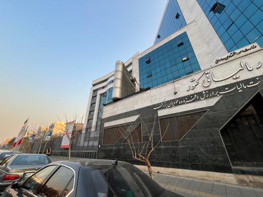 اداره کل امور مالیاتی مودیان بزرگ