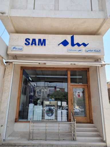 عکس فروشگاه اینترنتی عباسی