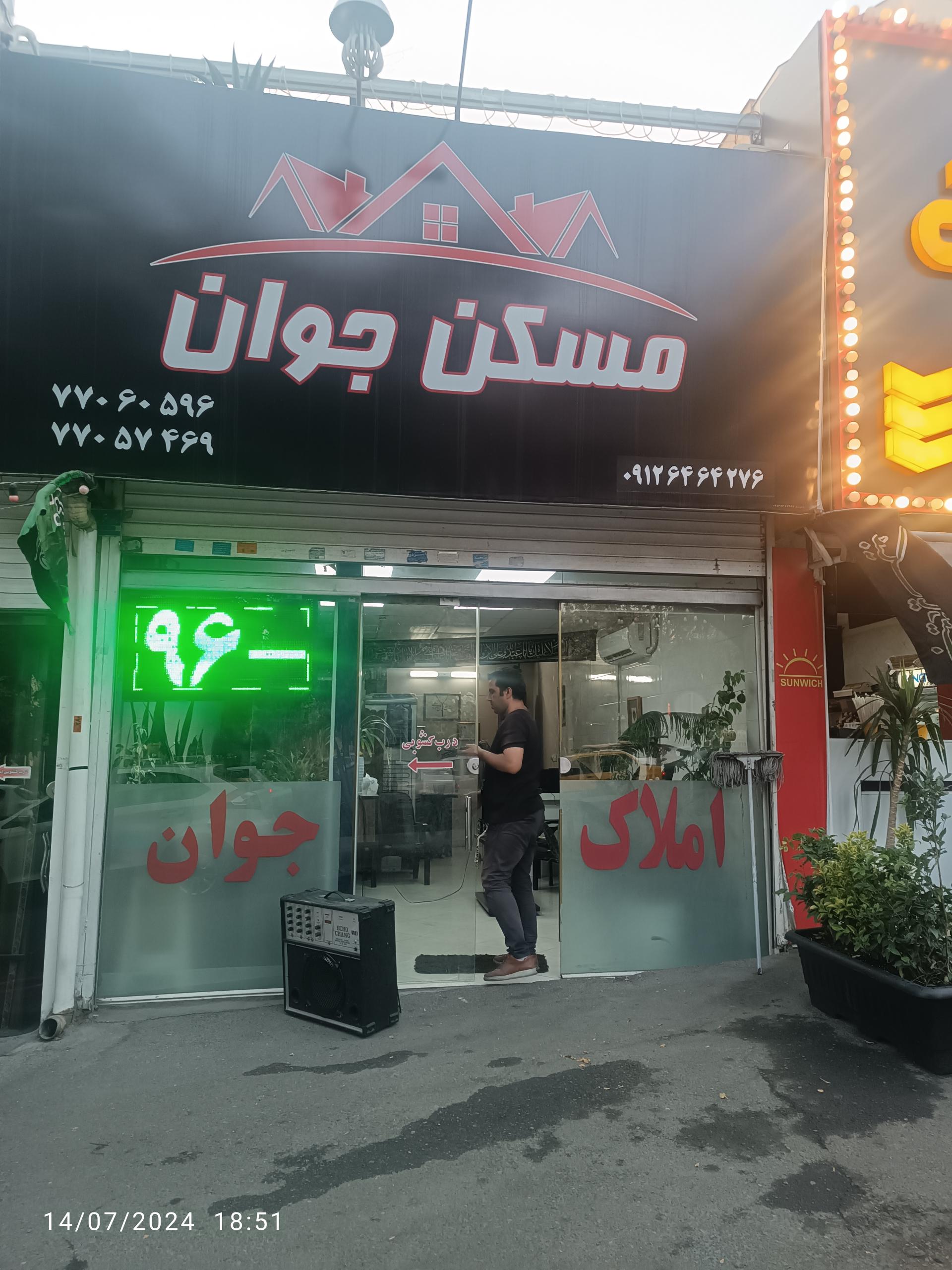 عکس مسکن جوان