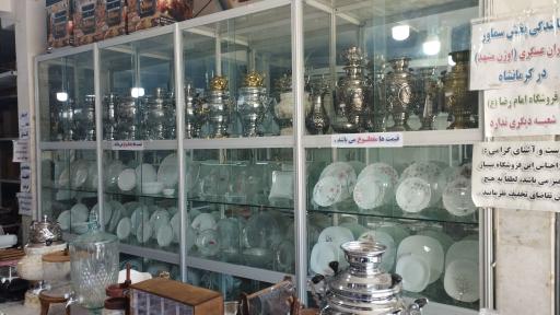 عکس فروشگاه امام رضا