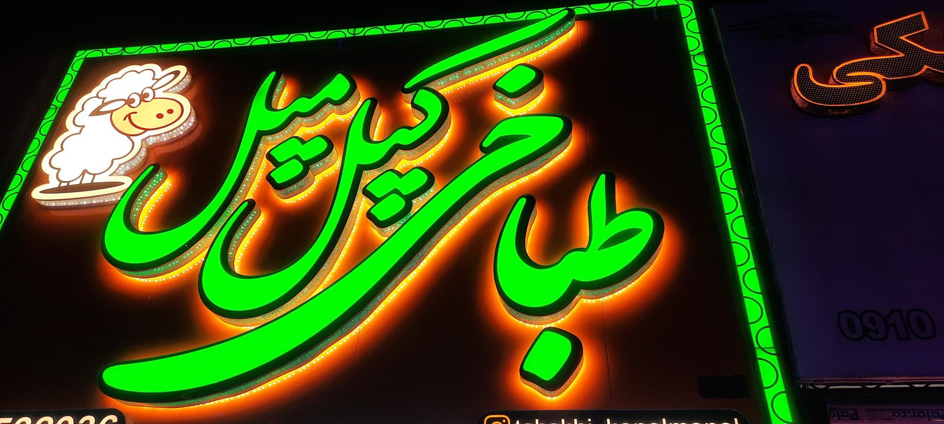 عکس طباخی کپل مپل