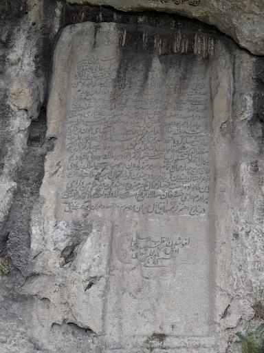 عکس منطقه تفریحی تاریخی پیرغار