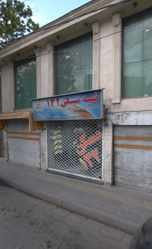 عکس مشاورین املاک 132 (مسکن 132)