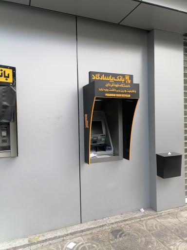عکس خوددریافت بانک پاسارگاد 