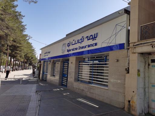 عکس بیمه تجارت نو نمایندگی کرمان