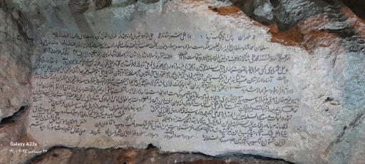 عکس منطقه تفریحی تاریخی پیرغار