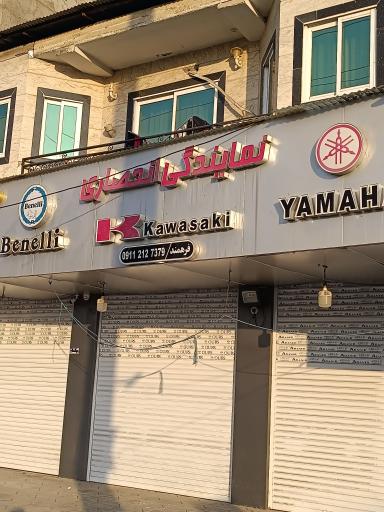 عکس نمایندگی انحصاری عرشیا در شمال کشور