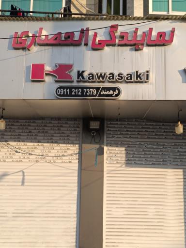 عکس نمایندگی انحصاری عرشیا در شمال کشور