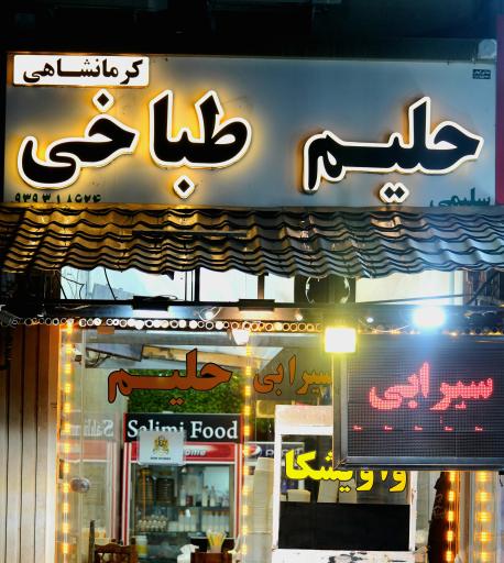 عکس صبحانه عصرانه واویشکا