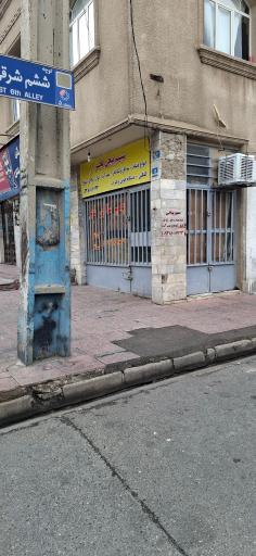 عکس سیم‌پیچی فجر