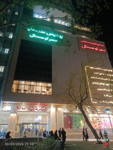 عکس درب ورودی مجتمع تجاری مسکونی مهرکوهسنگی 