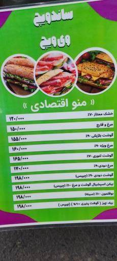 عکس ساندویچ سرد وی ویچ