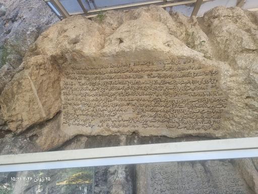 عکس منطقه تفریحی تاریخی پیرغار
