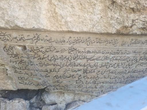 عکس منطقه تفریحی تاریخی پیرغار