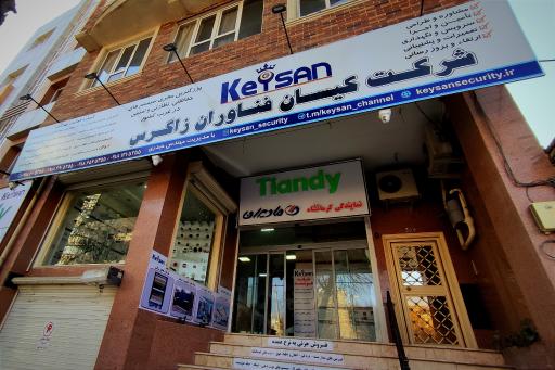 عکس شرکت کیسان فناوران زاگرس 