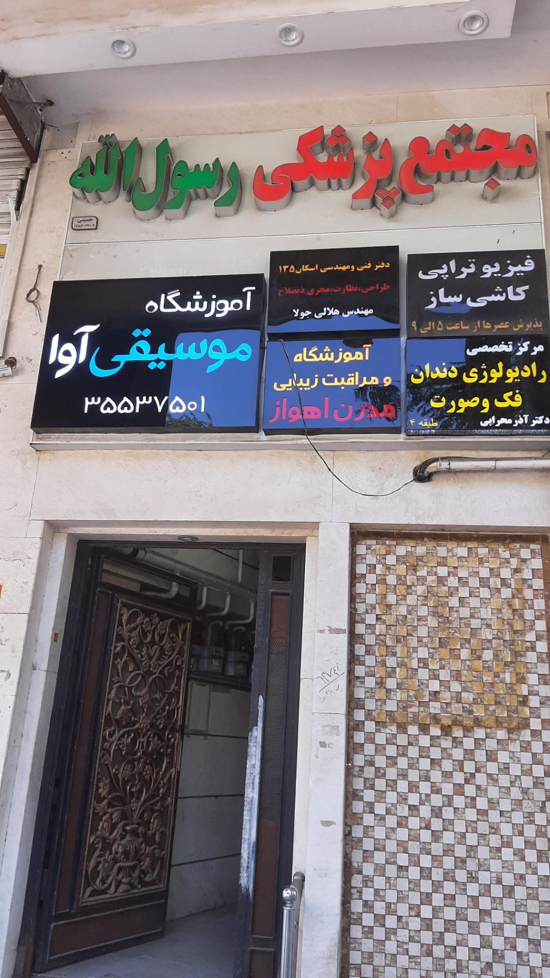 عکس دفتر فنی و مهندسی اسکان ۱۳۵