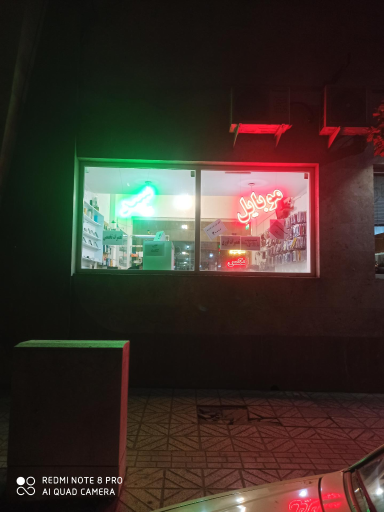 عکس موبایل سید