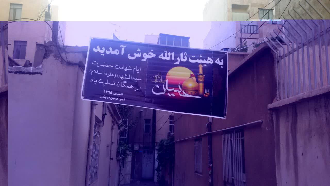 عکس هیئت ثارالله 