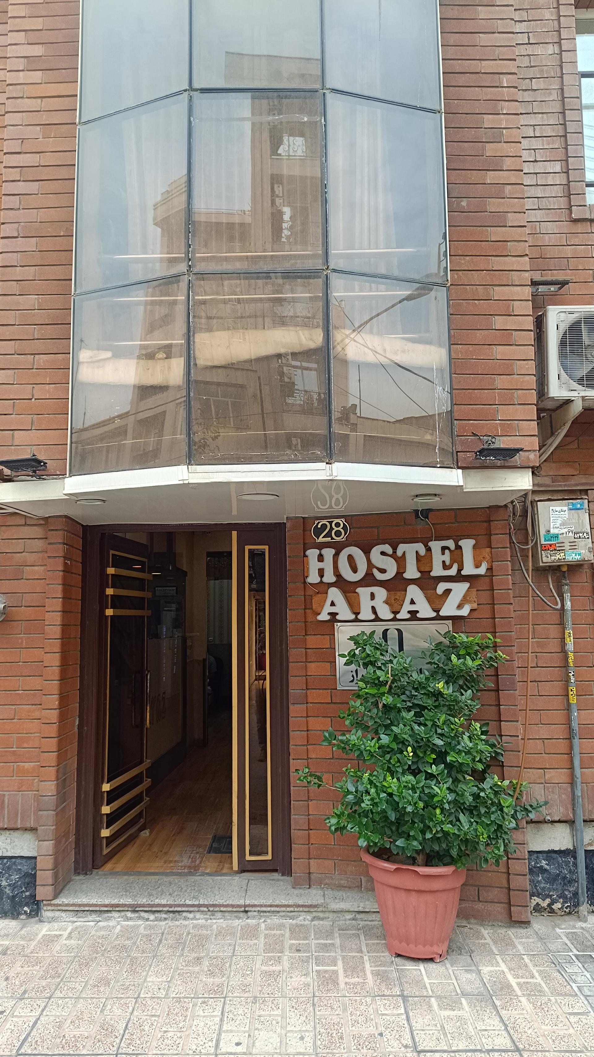 عکس مهمانپذیر آراز