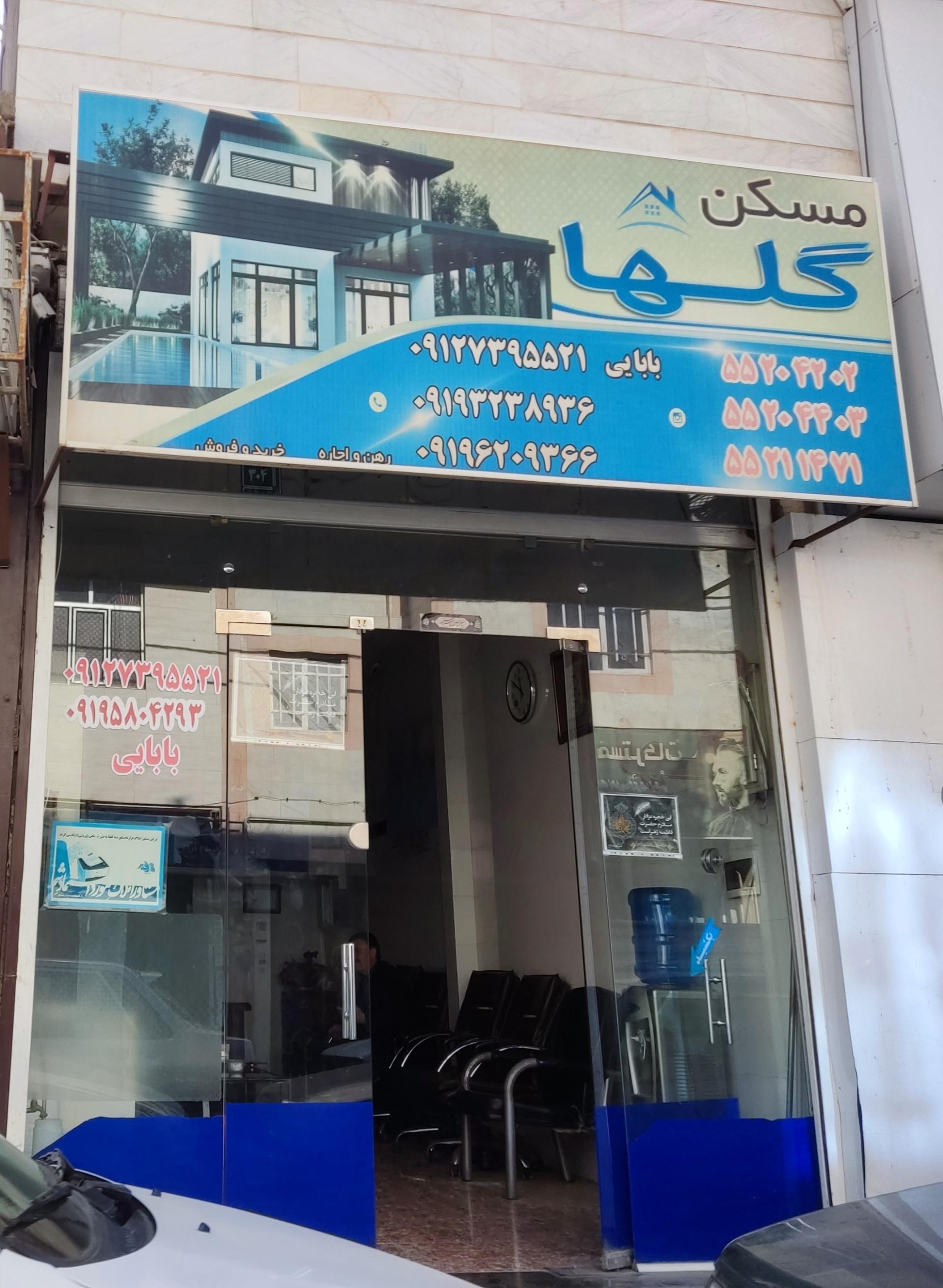 عکس مسکن گلها