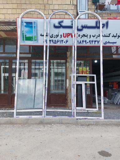 عکس اطلس تک