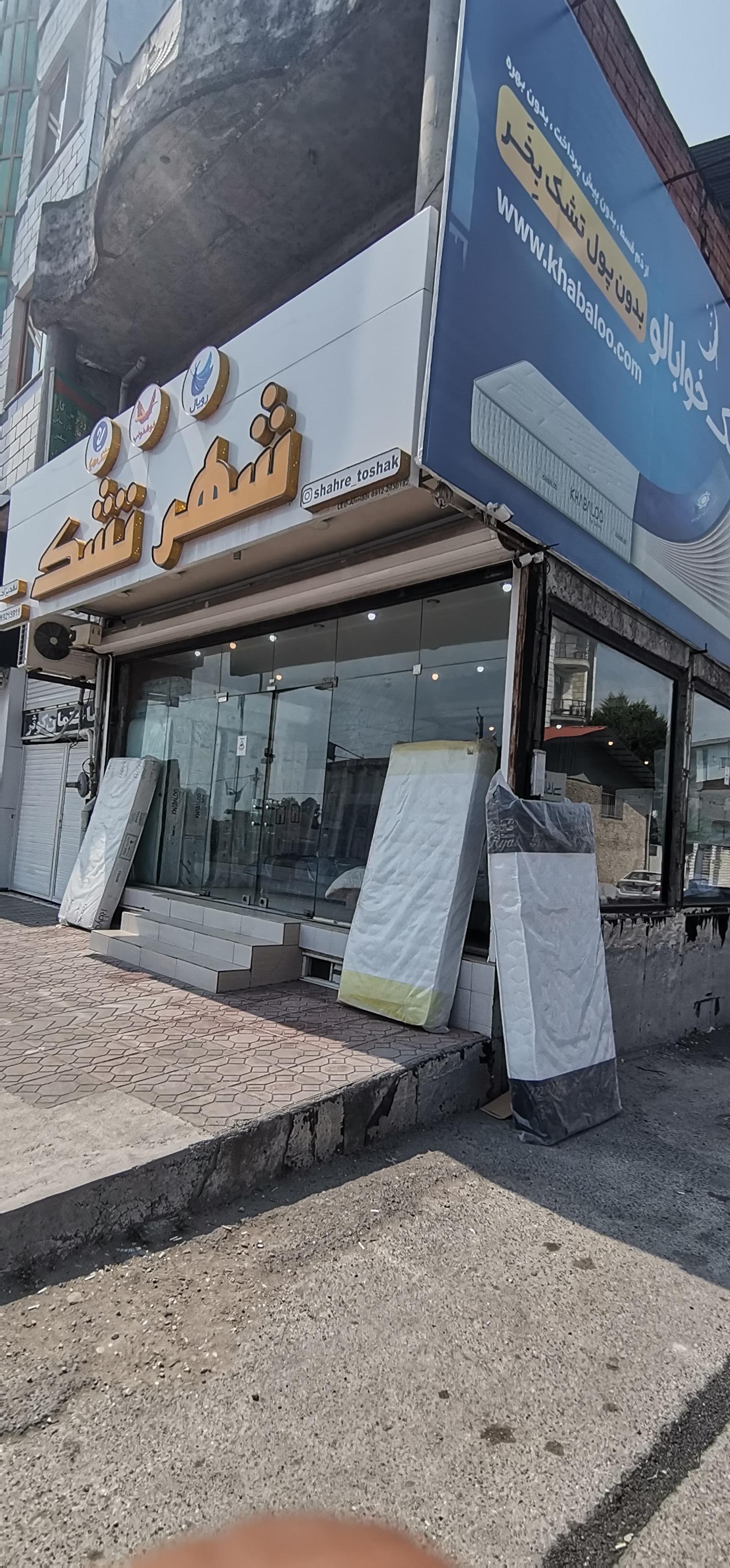 عکس شهر تشک 