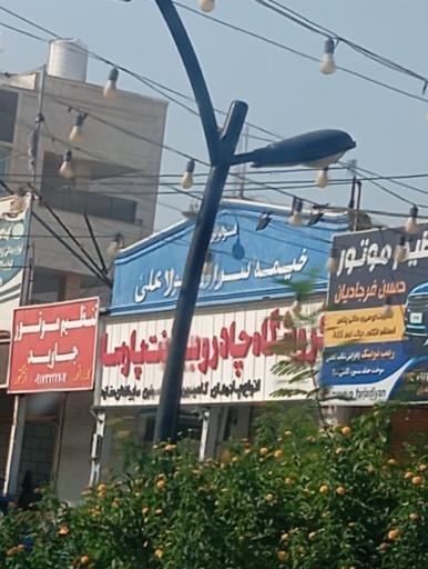 عکس تنظیم موتور حسین فرجادیان