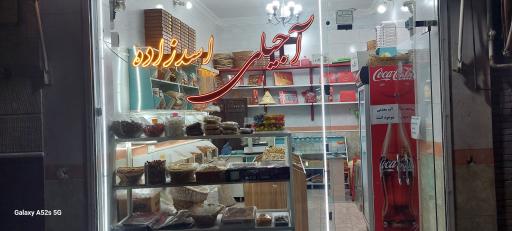 عکس آجیلی اسدزاده 