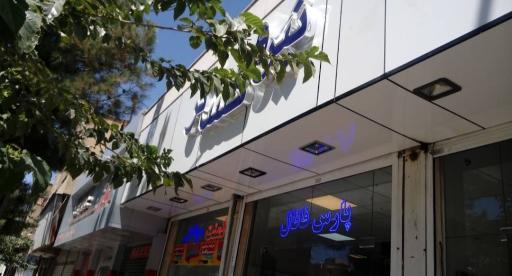 عکس کالای برق نیرو گستر