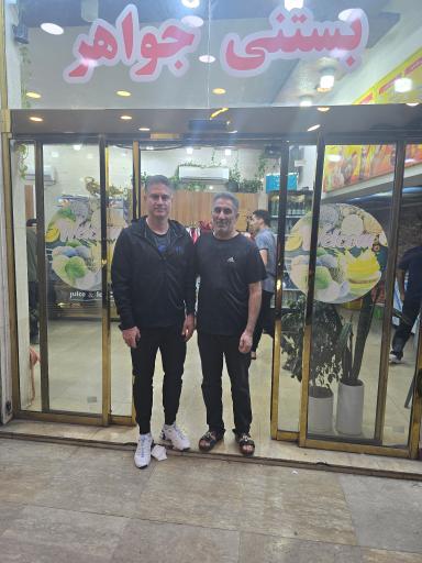 عکس بستنی فروشی جواهر