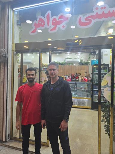 عکس بستنی فروشی جواهر