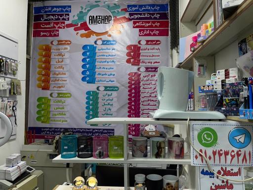 عکس آمی چاپ