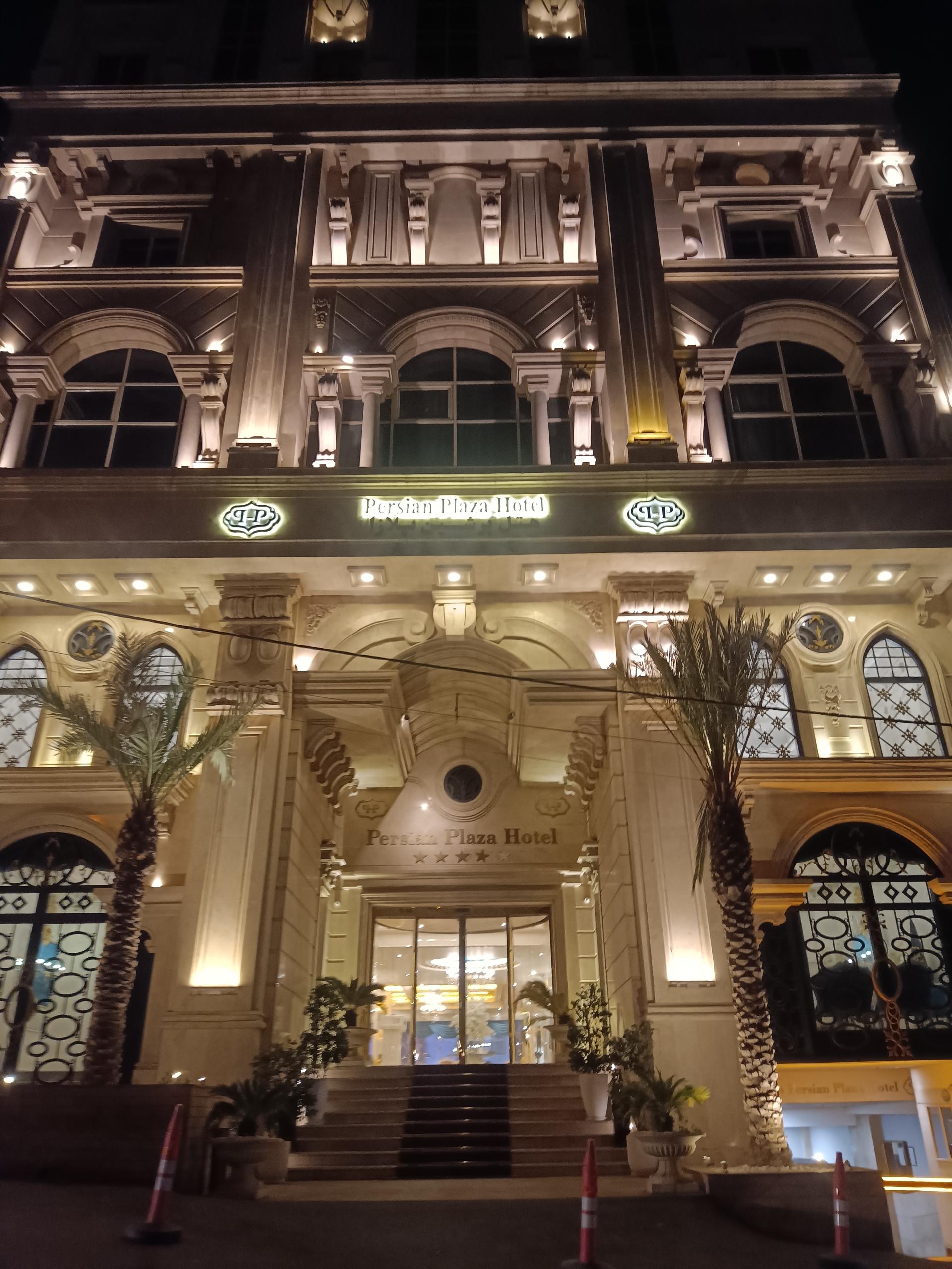 عکس هتل پرشین پلازا