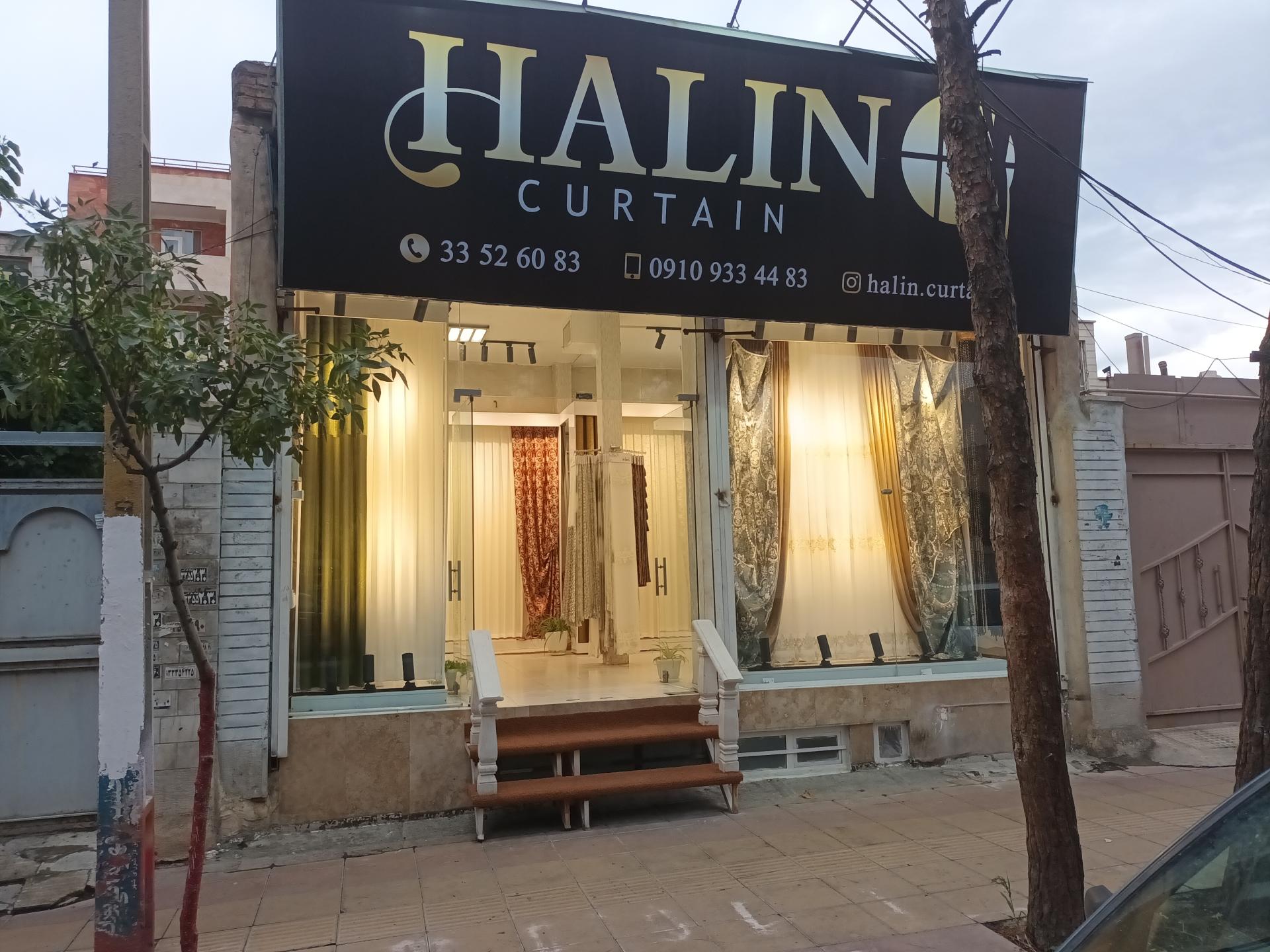 عکس پرده هالین