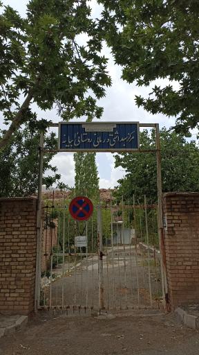 عکس مرکز بهداشت ابیانه