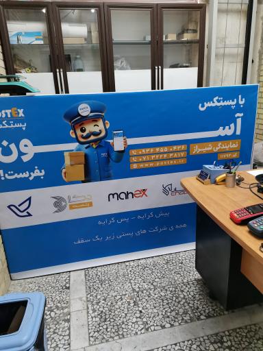 عکس پستکس نمایندگی شیراز