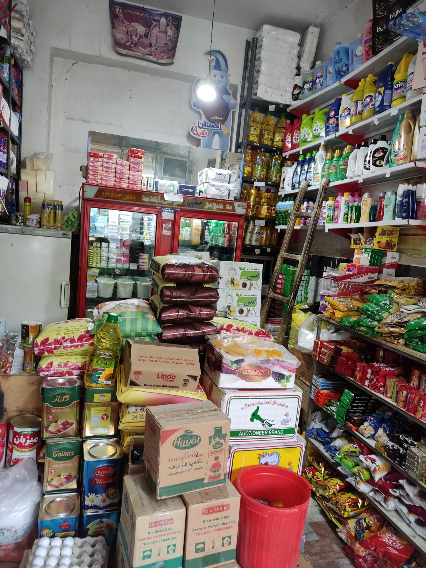 عکس سوپرمارکت آرزو