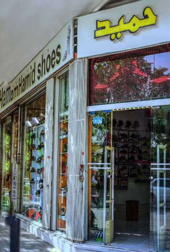 عکس کفش حمید