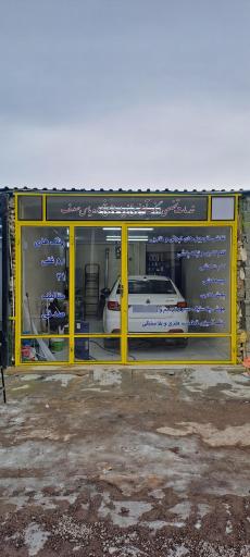 اتو رنگ یاس صدف