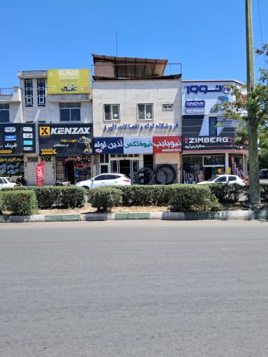 عکس فروشگاه لوله واتصالات البرز