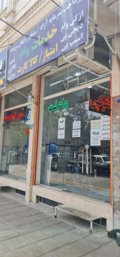 عکس کافی نت و وام نت گودال