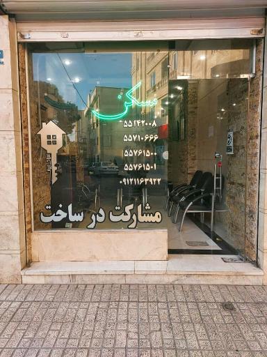 مسکن ایران