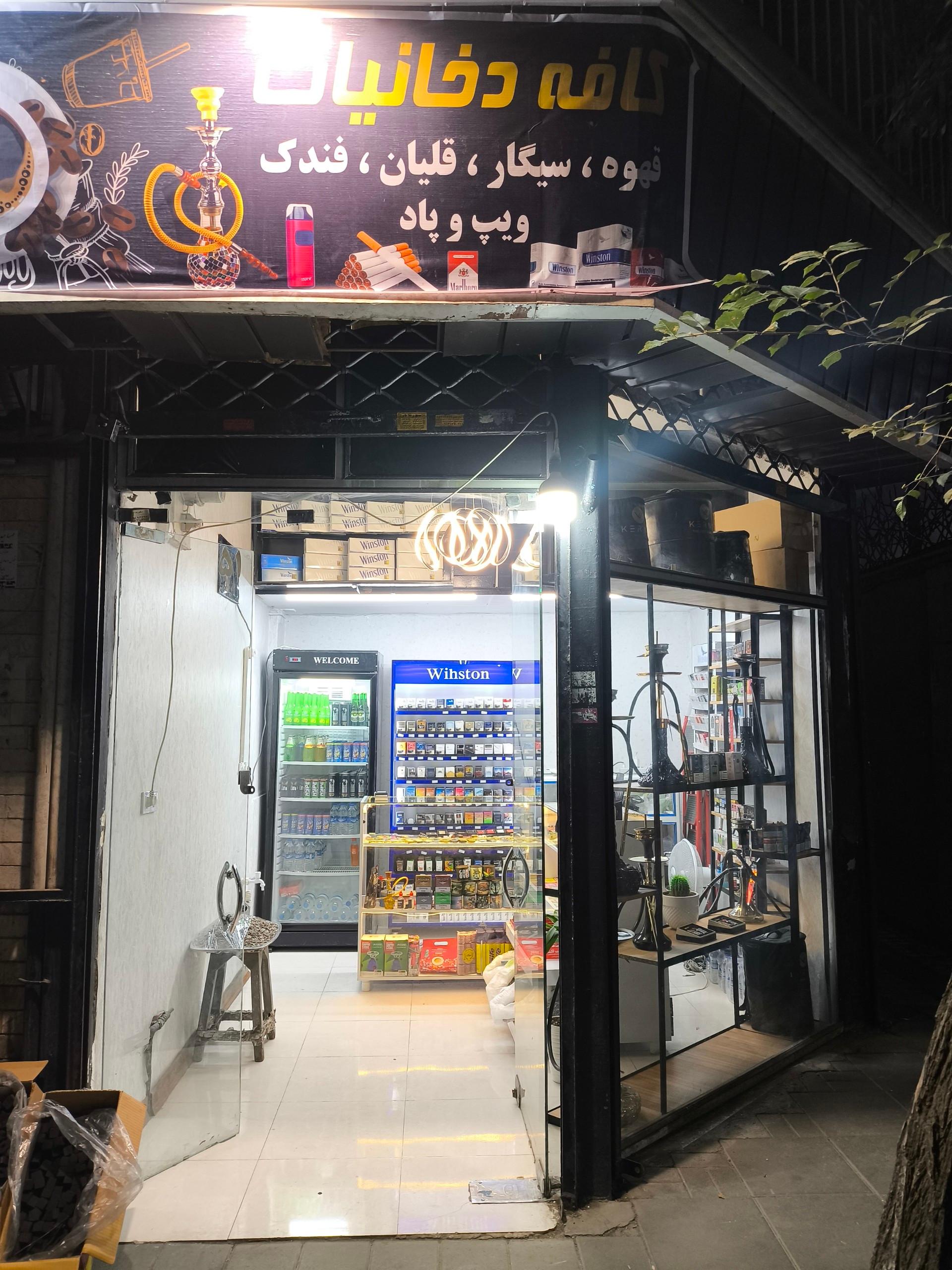 عکس کافه دخانیات بلک اسموک 