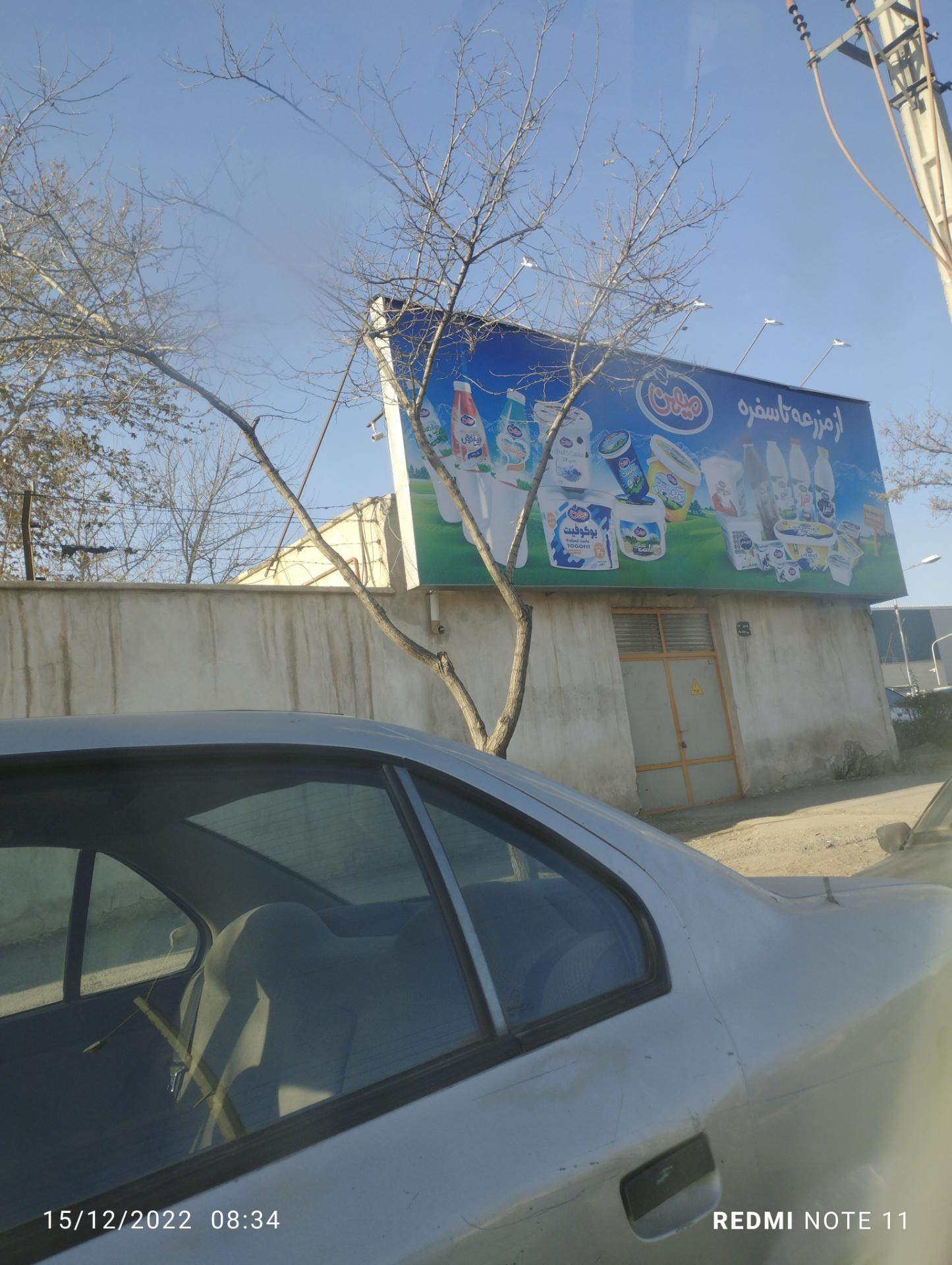 عکس مرکز پخش میهن