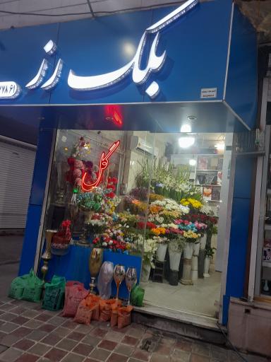 عکس گل فروشی بلک رز