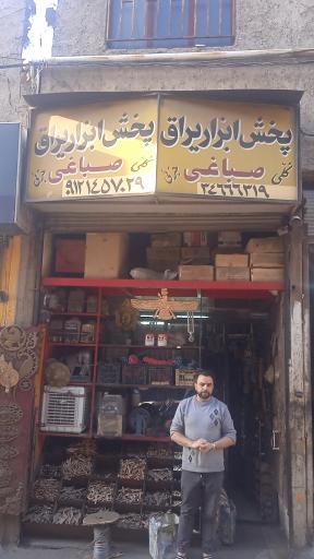 پخش ابزاریراق صباغی
