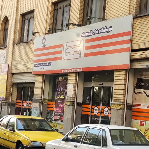 عکس اتکا - شعبه مشارکتی حضرت قاسم ابن الحسن (ع)